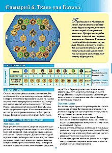 Gra planszowa - Catan. Żeglarze (dodatek)